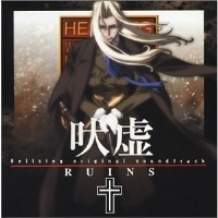 Hellsing Original Soundtrack: 吠虚 Ruins